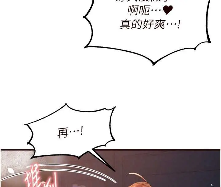 漫画《熟女自助餐》第87话第50张图