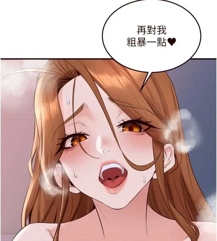 漫画《熟女自助餐》第87话第52张图