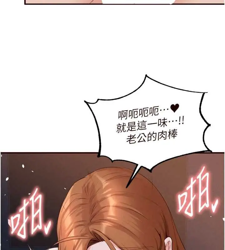 漫画《熟女自助餐》第87话第57张图