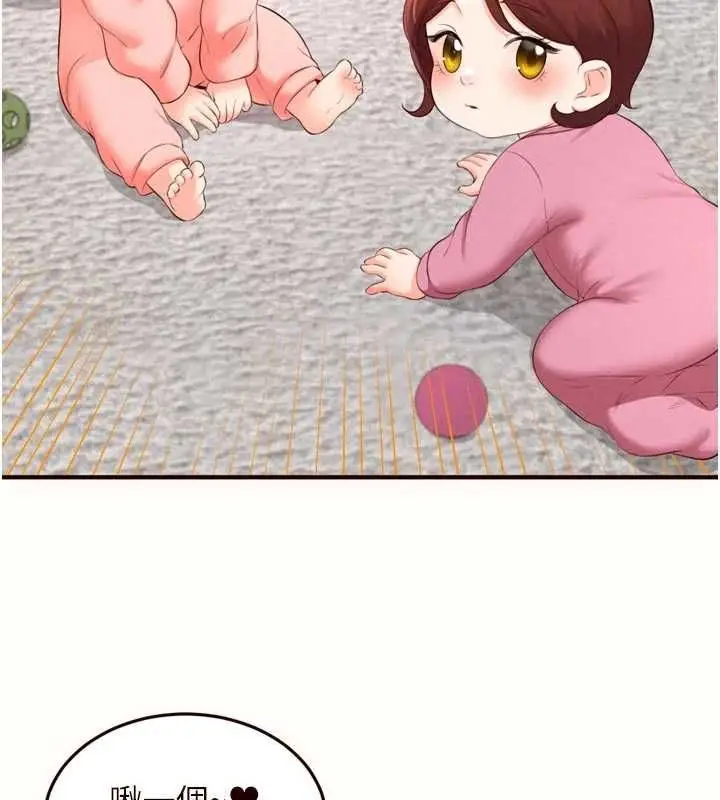 漫画《熟女自助餐》第87话第6张图