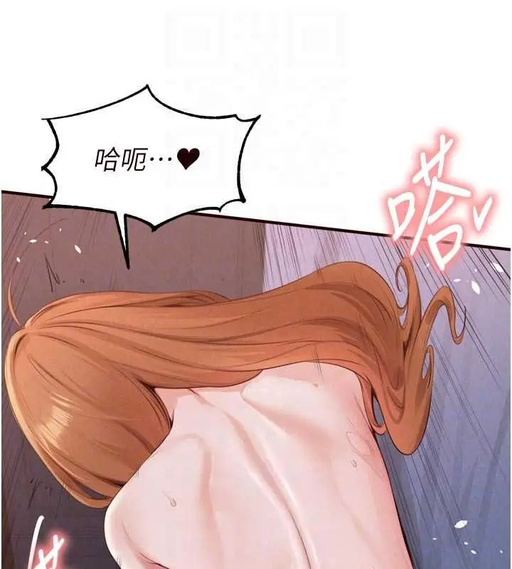 漫画《熟女自助餐》第87话第61张图