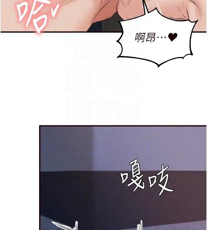 漫画《熟女自助餐》第87话第63张图