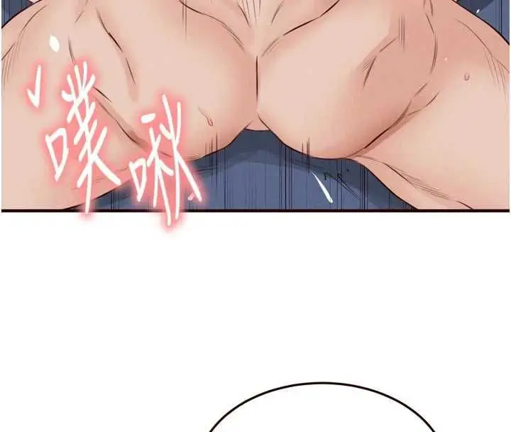 漫画《熟女自助餐》第87话第68张图
