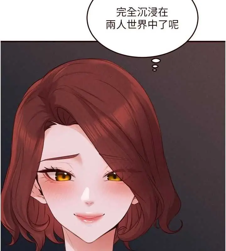 漫画《熟女自助餐》第87话第69张图