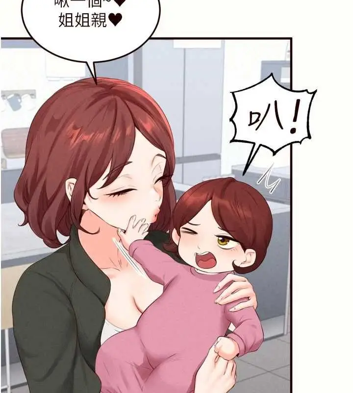 漫画《熟女自助餐》第87话第7张图