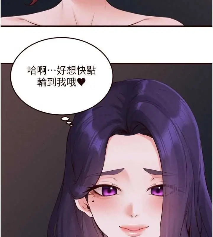 漫画《熟女自助餐》第87话第70张图