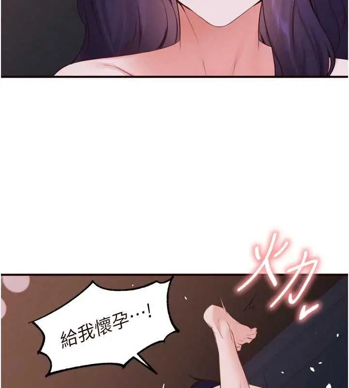 漫画《熟女自助餐》第87话第71张图