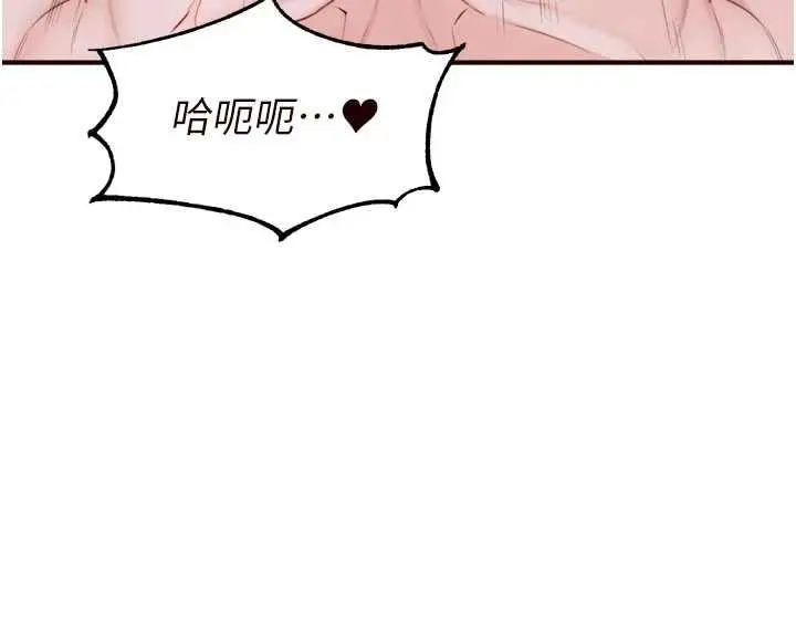 漫画《熟女自助餐》第87话第74张图