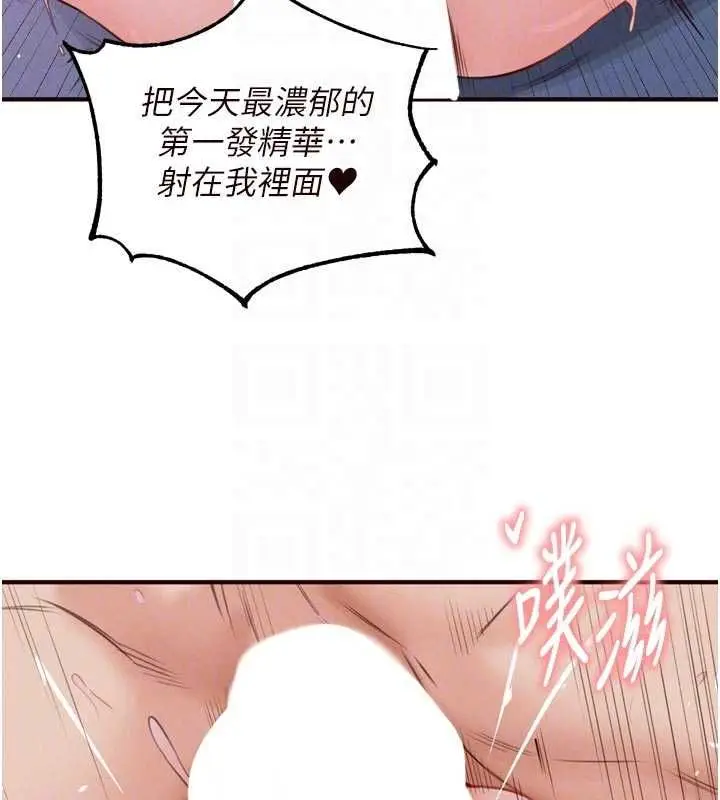 漫画《熟女自助餐》第87话第77张图