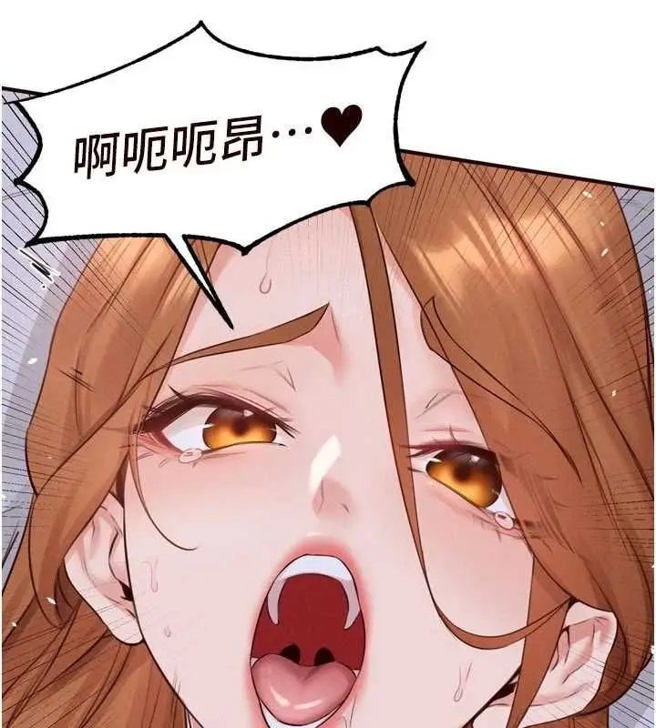 漫画《熟女自助餐》第87话第79张图