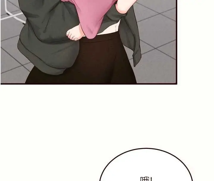 漫画《熟女自助餐》第87话第8张图