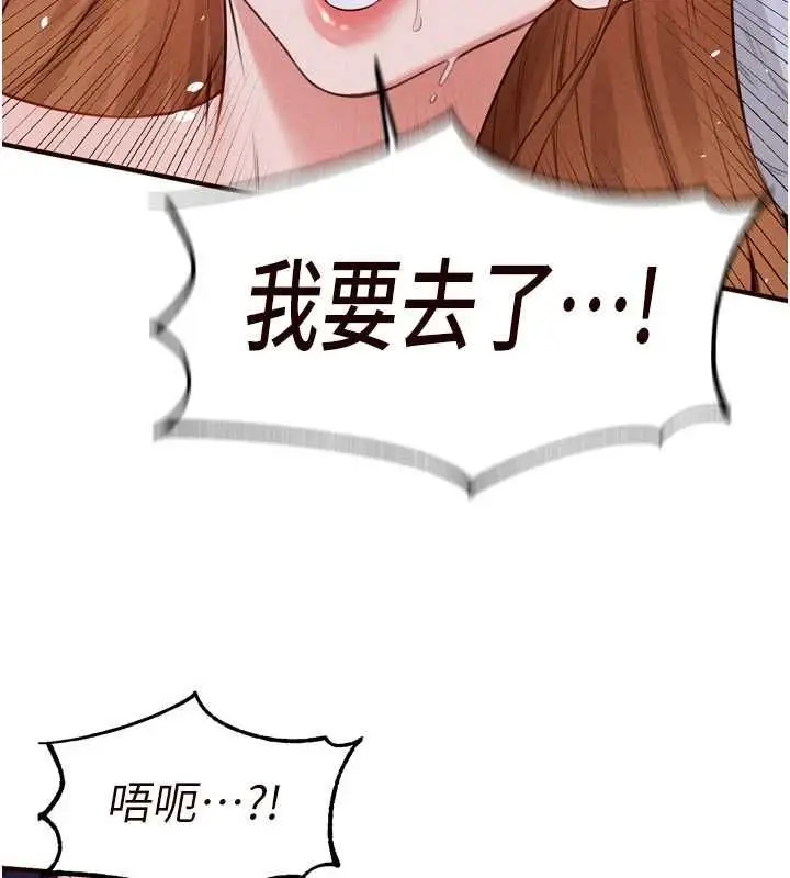 漫画《熟女自助餐》第87话第80张图