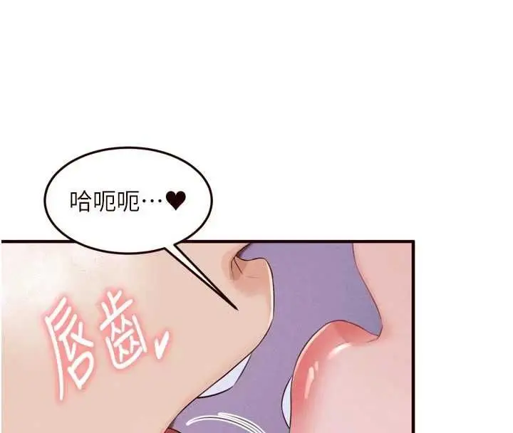漫画《熟女自助餐》第87话第82张图