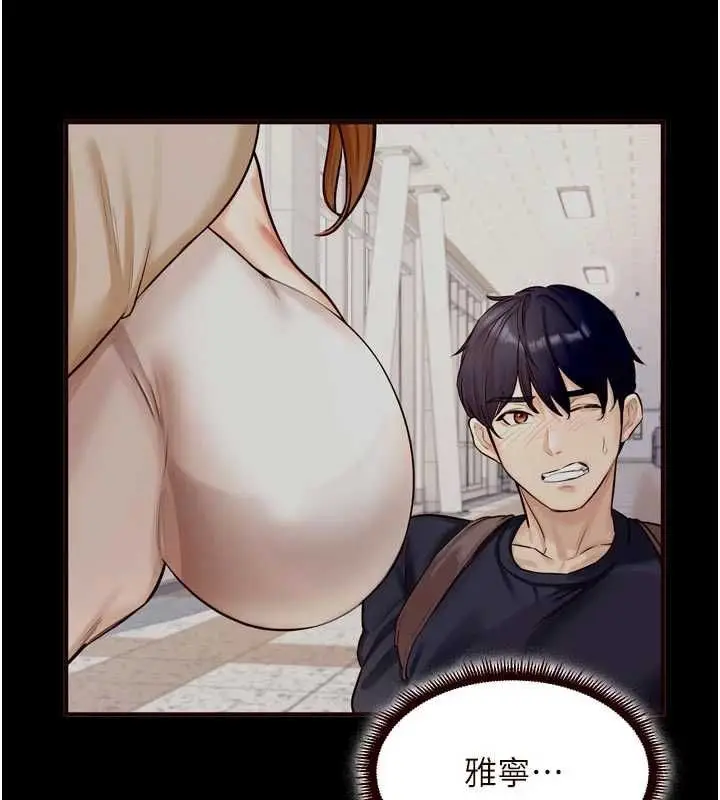 漫画《熟女自助餐》第87话第88张图