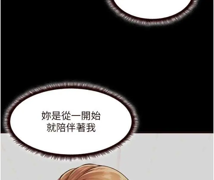 漫画《熟女自助餐》第87话第89张图