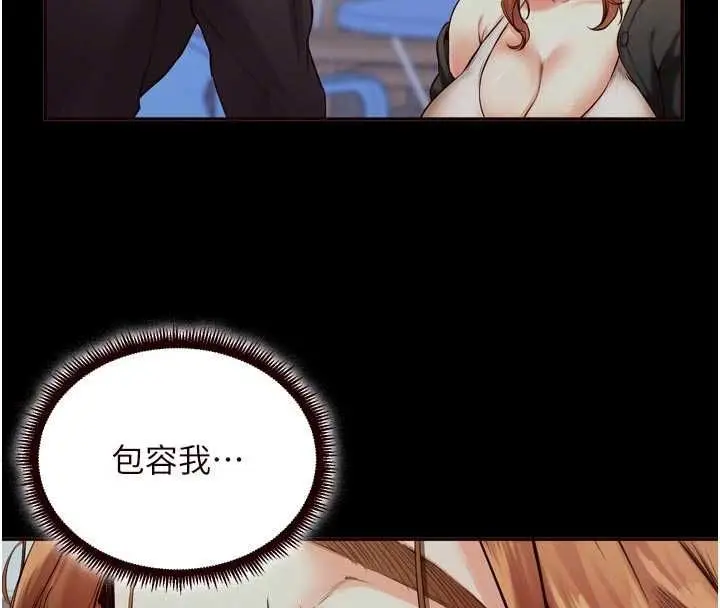 漫画《熟女自助餐》第87话第93张图