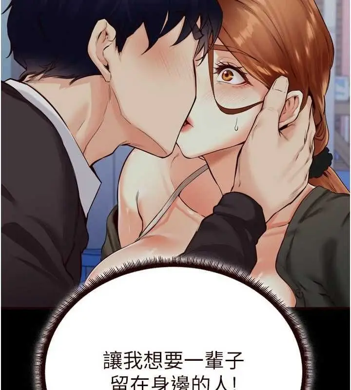 漫画《熟女自助餐》第87话第95张图