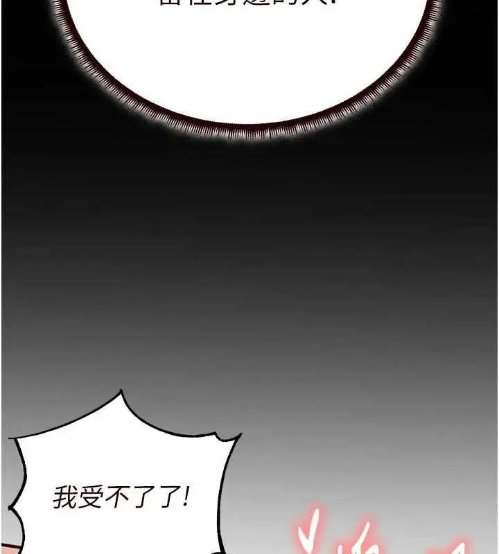 漫画《熟女自助餐》第87话第96张图