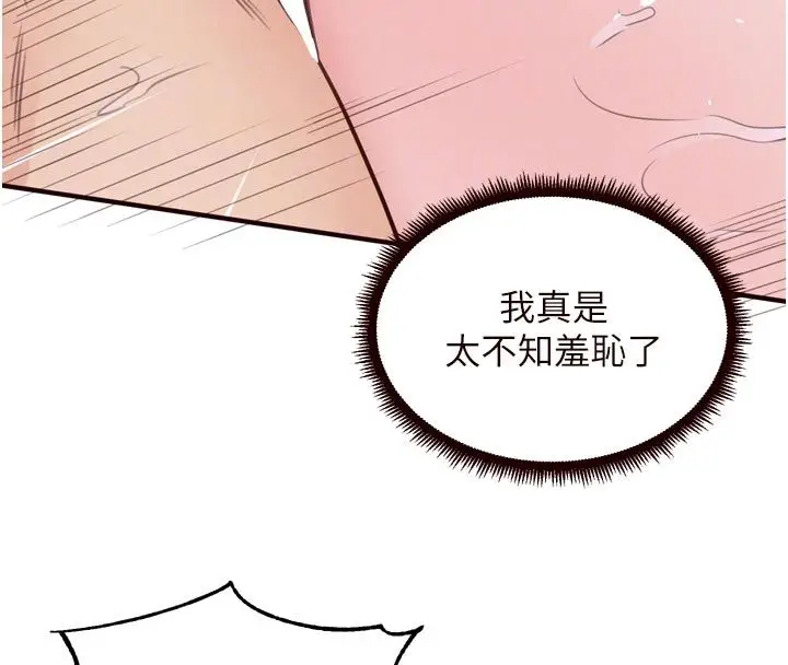 漫画《熟女自助餐》第88话第101张图