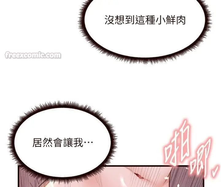 漫画《熟女自助餐》第88话第105张图