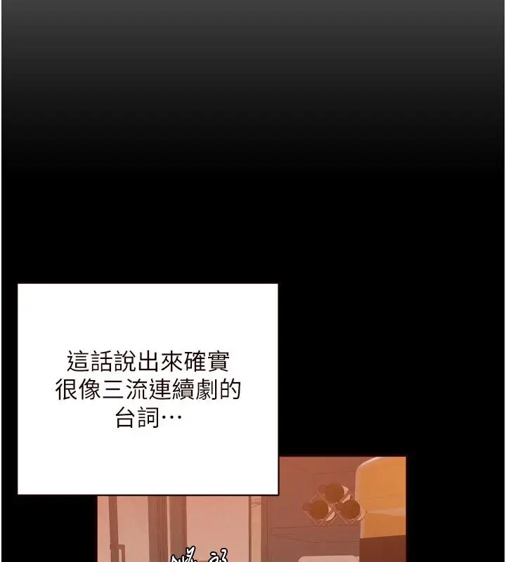 漫画《熟女自助餐》第88话第11张图