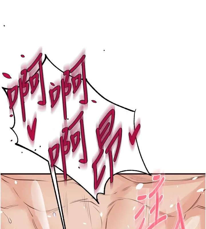 漫画《熟女自助餐》第88话第110张图