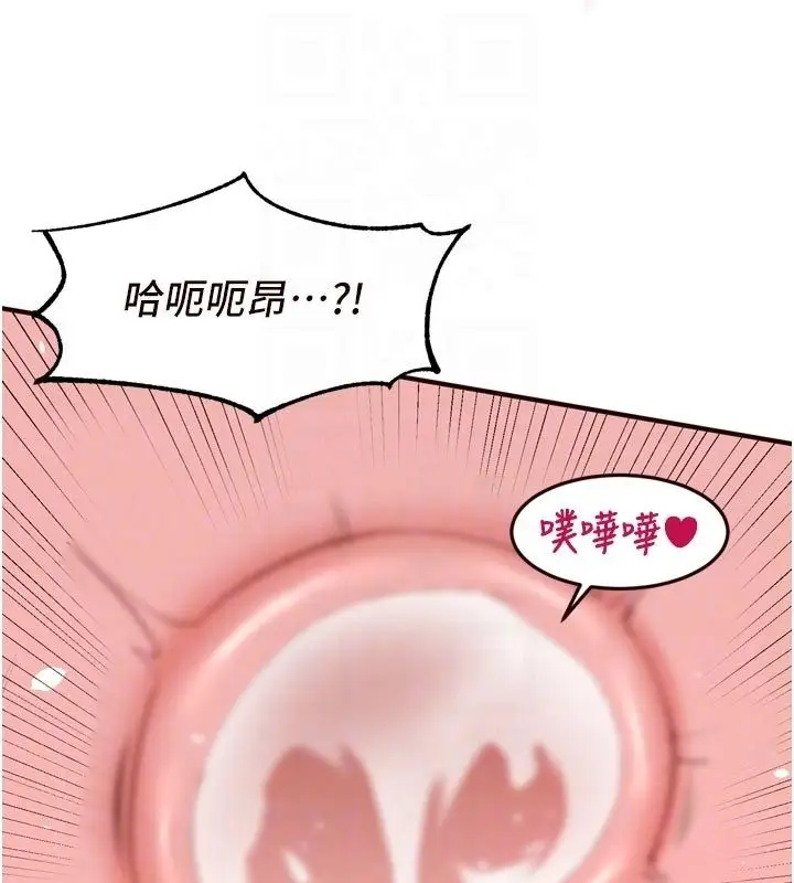 漫画《熟女自助餐》第88话第114张图