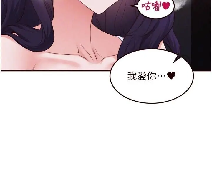 漫画《熟女自助餐》第88话第117张图