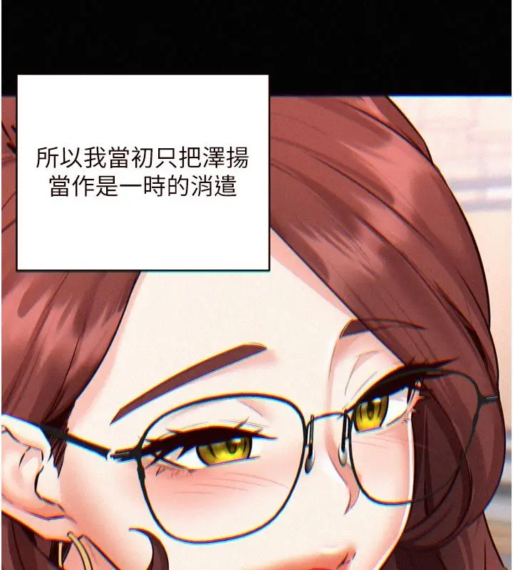漫画《熟女自助餐》第88话第23张图