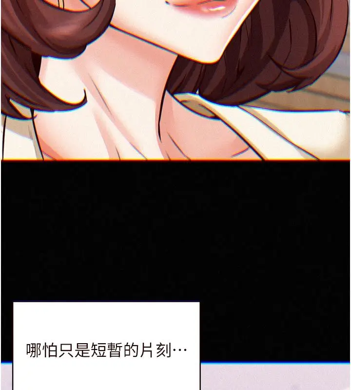 漫画《熟女自助餐》第88话第24张图