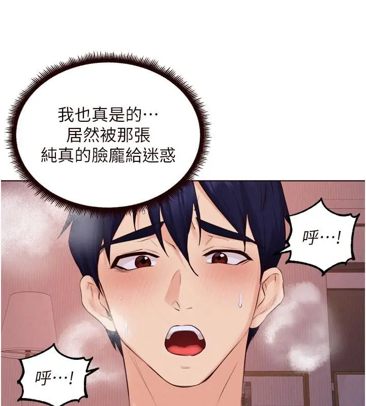 漫画《熟女自助餐》第88话第29张图