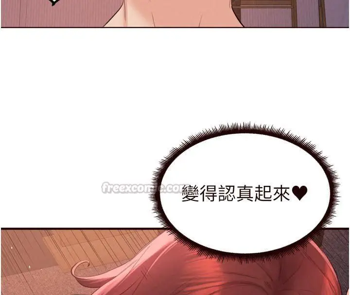 漫画《熟女自助餐》第88话第30张图