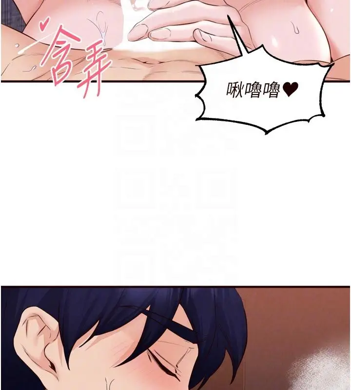 漫画《熟女自助餐》第88话第33张图