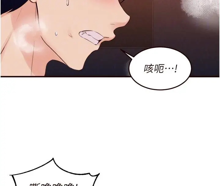 漫画《熟女自助餐》第88话第34张图