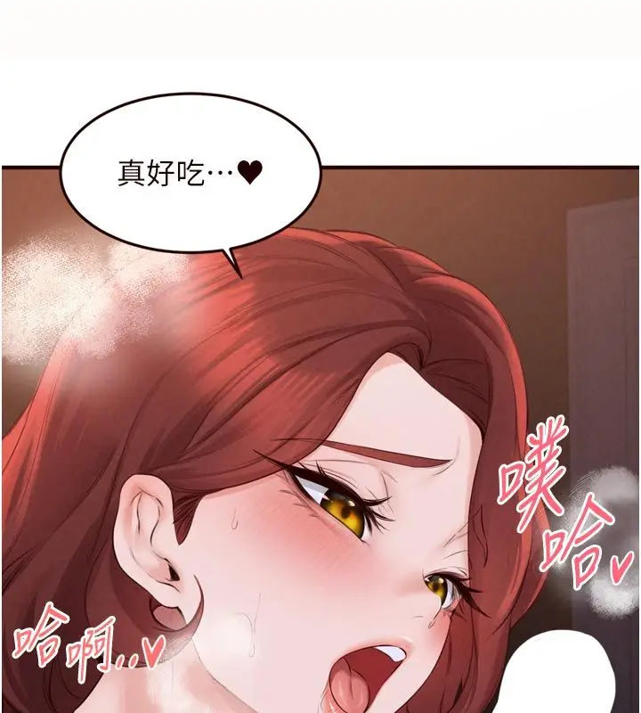 漫画《熟女自助餐》第88话第38张图