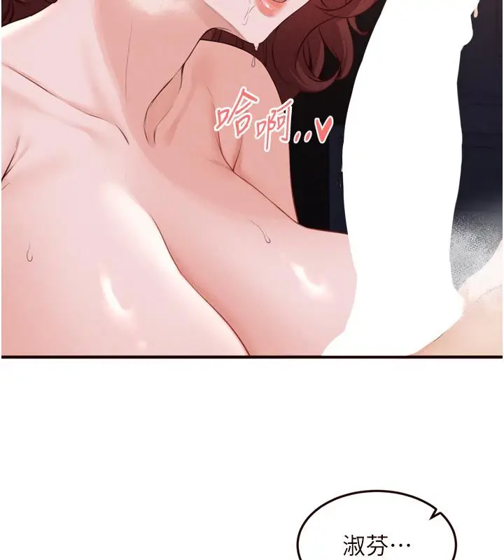 漫画《熟女自助餐》第88话第39张图