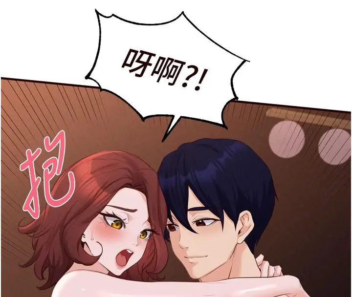 漫画《熟女自助餐》第88话第41张图