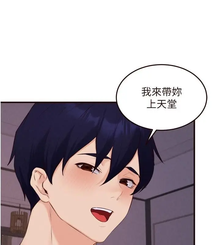 漫画《熟女自助餐》第88话第43张图