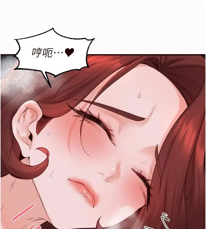 漫画《熟女自助餐》第88话第49张图
