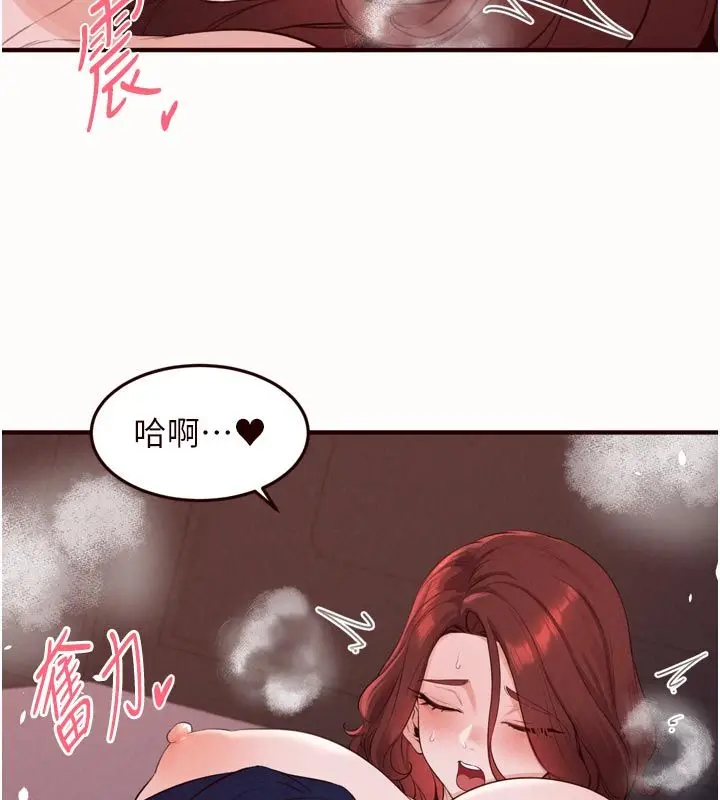 漫画《熟女自助餐》第88话第50张图