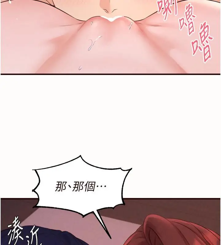 漫画《熟女自助餐》第88话第54张图