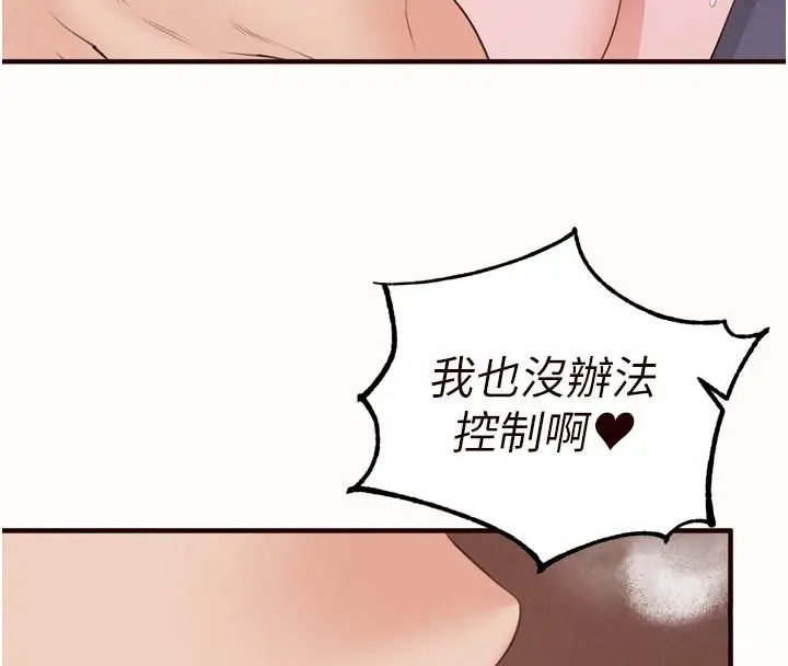 漫画《熟女自助餐》第88话第56张图