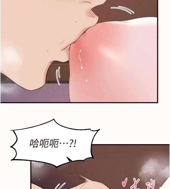 漫画《熟女自助餐》第88话第57张图