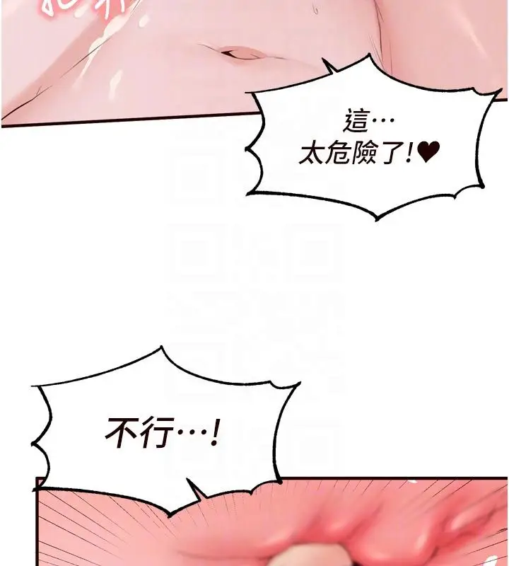漫画《熟女自助餐》第88话第62张图