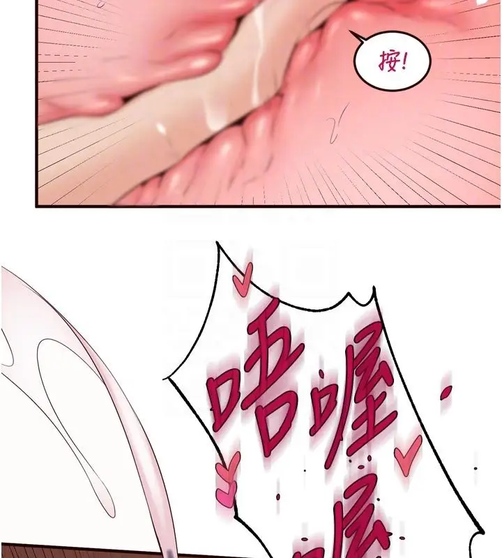 漫画《熟女自助餐》第88话第63张图