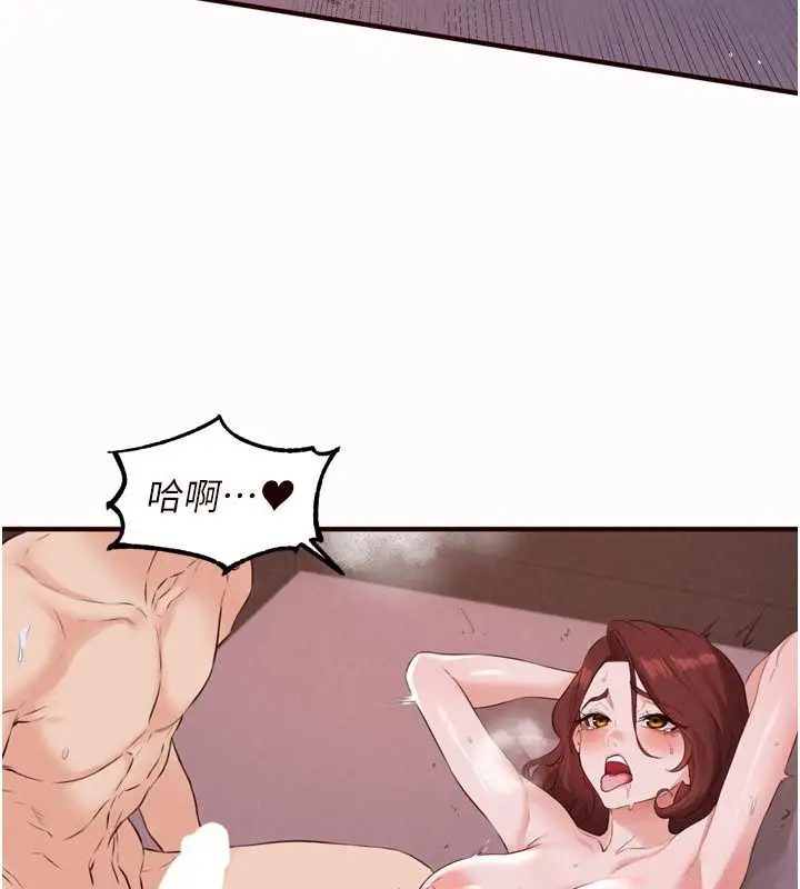 漫画《熟女自助餐》第88话第66张图