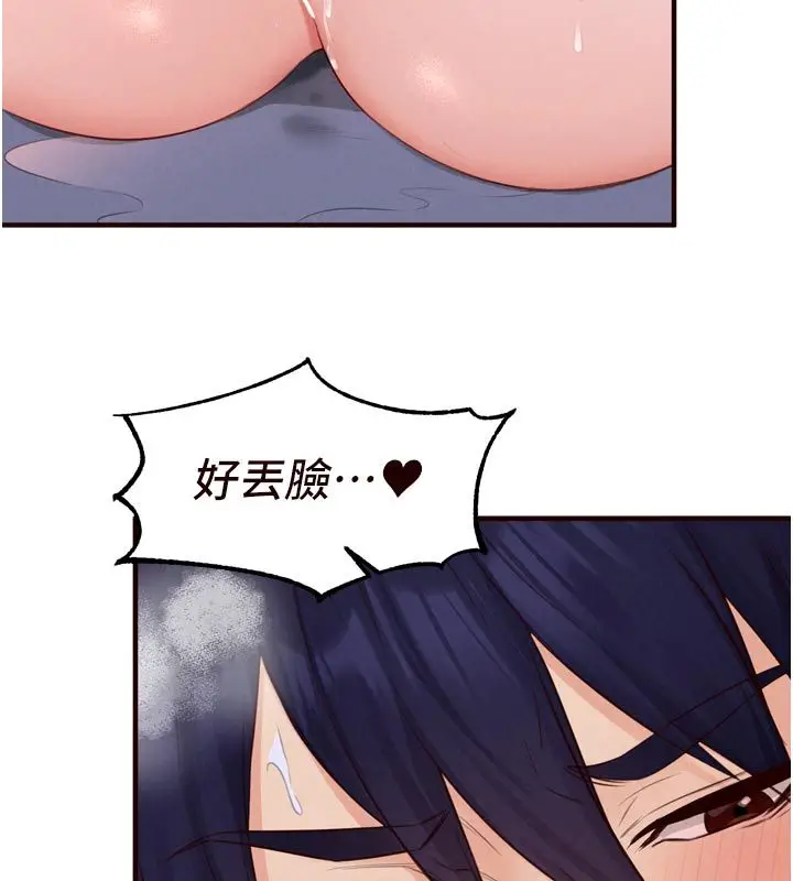 漫画《熟女自助餐》第88话第69张图