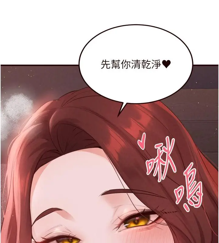漫画《熟女自助餐》第88话第7张图