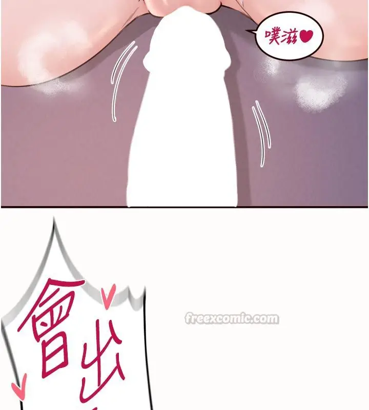 漫画《熟女自助餐》第88话第75张图