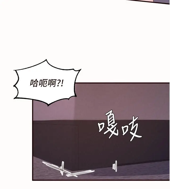 漫画《熟女自助餐》第88话第82张图